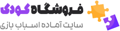 فروشگاه اسباب بازی درویشی